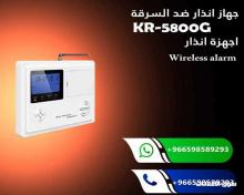 اجهزة الانذار المتطورة ضد السرقة