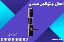 اقفال وكوالين فنادق