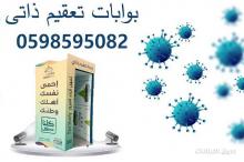 بوابات تعقيم بأفضل الأسعار والمميزات