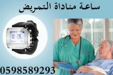 جهاز النداء الالى للمستشفيات