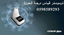 جهاز قياس درجة الحرارة ديجيتال