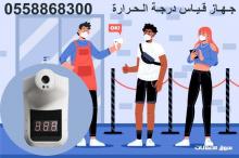 جهاز قياس درجة الحرارة عن بعد DZTH001