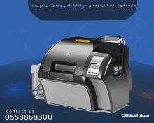 طابعات الكروت البلاستيكيه iD