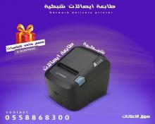 طابعة الايصالات