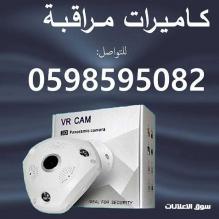 كاميرات مراقبة مميزة بأفضل الأسعار