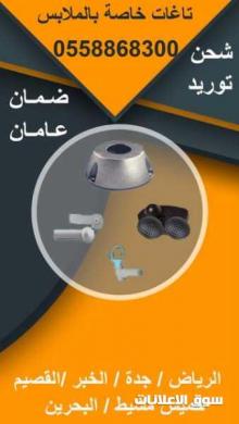 تاغات ونازع مغناطيسي