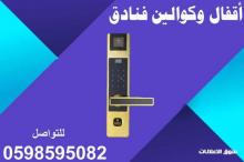 اقفال وكوالين فندقية الكترونية عالية الجودة