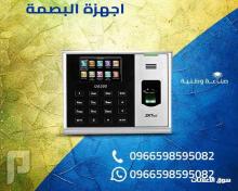 اجهزة بصمة الحضور والانصراف للموظفين