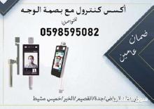 جهاز الاكسس كنترول بأفضل الأسعار والمميزات