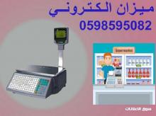 ميزان باركود الكتروني مميز