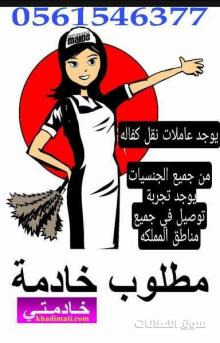 للتنازل فلبينيه مسيحيه لها شهرين
