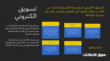 مسوق الكتروني محترف في جدة