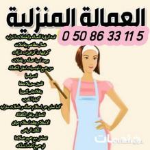 عاملات للتنازل