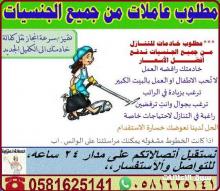 هل لديك عامله منزليه تريد تنازل عنها