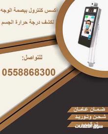 نظام التحكم في الابواب اكسس كنترول