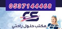 مطلوب ويوجد عاملات للتنازل