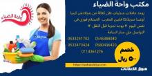 عاملات للتنازل بنفس اليوم استلم فوري