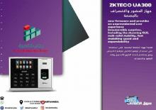 اسعار اجهزة البصمة المتنوعة للحضور والانصراف