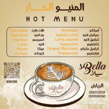 كفي ستيشن للمشروبات