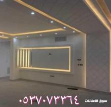 ديكورات جبس الدمام