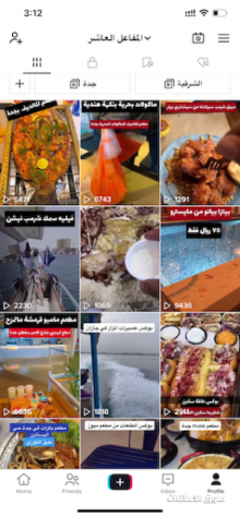 نشر اعلانات منتجات مطاعم والكافيهات علي التيك توك مقابل رصيد سوا