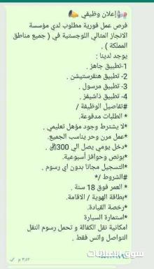 وظائف شاغرة في شركة كبرى