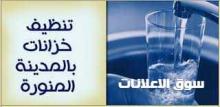 شركه نقل عفش بالمدينه المنوره