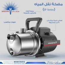 شركة مصنع مرجان حسام المهيدب وكيل مضخات جروندفوس