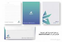 تصميم هوية تجارية احترافية لشركتك مع شركة قصر الشركات