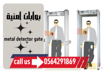 سعر بوابات كشف المعادن 6زون الرياض