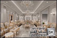 مجالس رجال كلاسيك