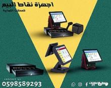 اجهزة الكاشير ونقاط البيع المتكاملة لكل الانشطة التجارية