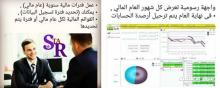 برنامج ستار حللول للمشاكل المحاسبية وادارة المخازن والمبيعات