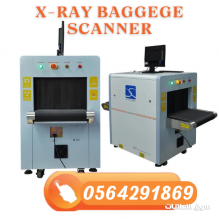 سعر جهاز كشف الحقائب بالاشعة السينية xray بمكة المكرمة