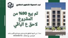 استفيدوا بالعروض الخاصة والتخفيضات الحصرية على الشقق