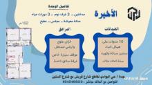 شقه تحت الانشاء جدة حي البوادي