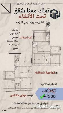 شقق تمليك واستثمارية بموقع جبار