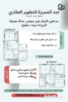 شقق تمليك والاستثمارية تحت الانشاء