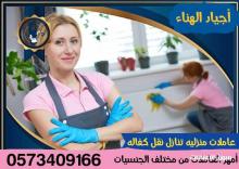 يوجد ومطلوب عاملات منزليه تنازل نقل كفاله