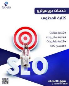 لكلمات الصح تفرق اجعل محتواك يحقق نتائج مبهرة نكتب لك محتوى يسوق لك بذكاء يقنع ويحقق أعلى تفاعل