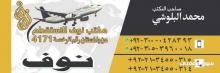 مكتب استقدام باكستان