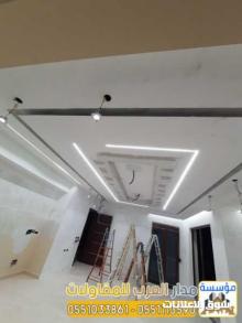 أفضل شركة تشطيبات بالرياض جودة عالية وأسعار تنافسية 0551033861 أفضل شركة تشطيبات بالرياض جودة عالية وأسعار تنافسية 0551033861