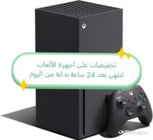 تخفيضات على أجهزة الألعاب