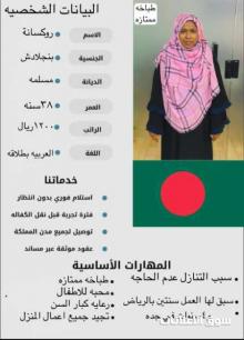 طباخه بنجاليه ممتازه تعرف جميع الاكلات السعوديه