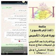 معلمة رياضيات وقدرات وتحصيلي بالدمام