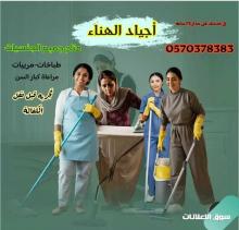 مكتب أجياد الهناء للإستقدام