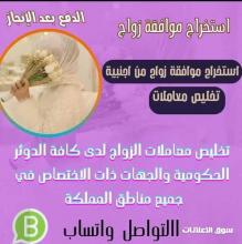 تعقيب خدمات عامه