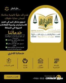 خدمات عقود الامتياز التجاري