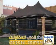 خيام زجاجية فاخرة في الرياض بتصاميم عصرية 0551033861