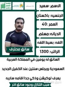 سواق بكستاني ممتازه